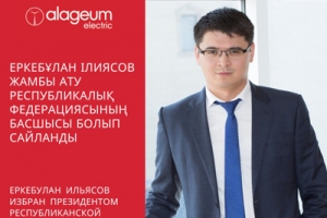 Yerkebulan Ilyassov was elected President of the NGO &quot;Federation&quot; Zhamby atu &quot;