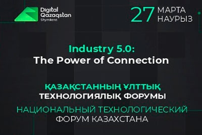 Alageum Electric – Digital Qazaqstan форумының платиналық серіктесі