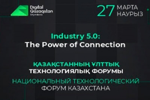 Alageum Electric &ndash; Digital Qazaqstan форумының платиналық серіктесі