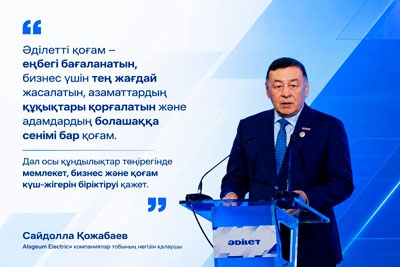 Сайдолла Кожабаев поддержал курс Президента на построение Справедливого Казахстана